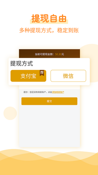 看看赚钱头条截图2