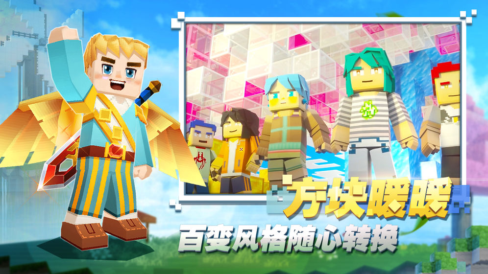 方块堡垒截图2