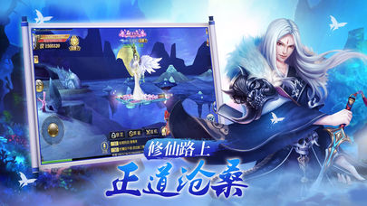 永恒仙御截图2