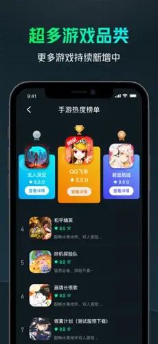 虎牙云游戏截图1