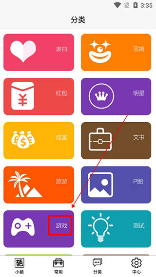 王者荣耀趣味生成器截图2