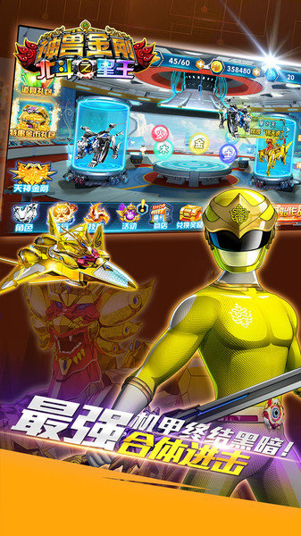 神兽金刚游戏截图2