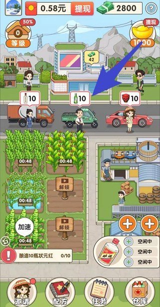 我的酒厂旧版本截图2