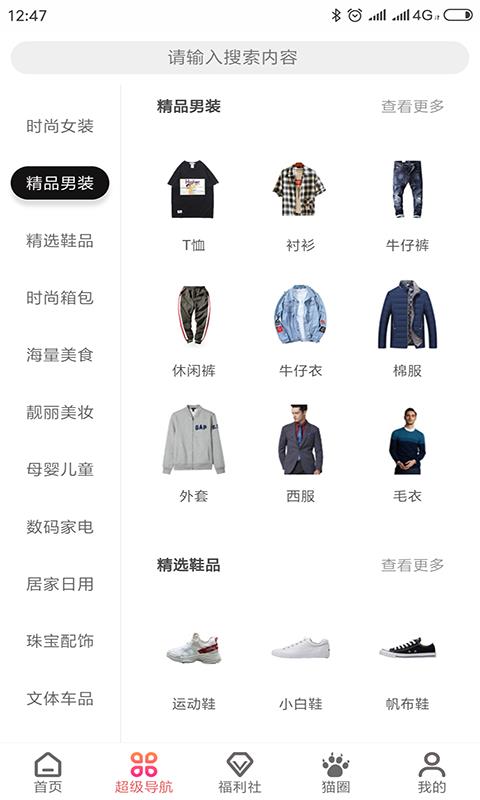 猫小贱截图1