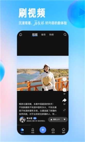知乎纯净版截图1