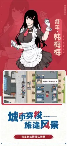 奔腾的富贵号免广告by青烟截图2