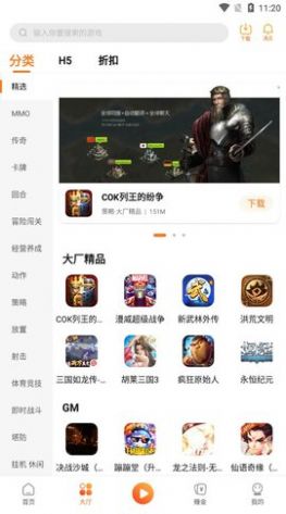 青木手游免费截图2