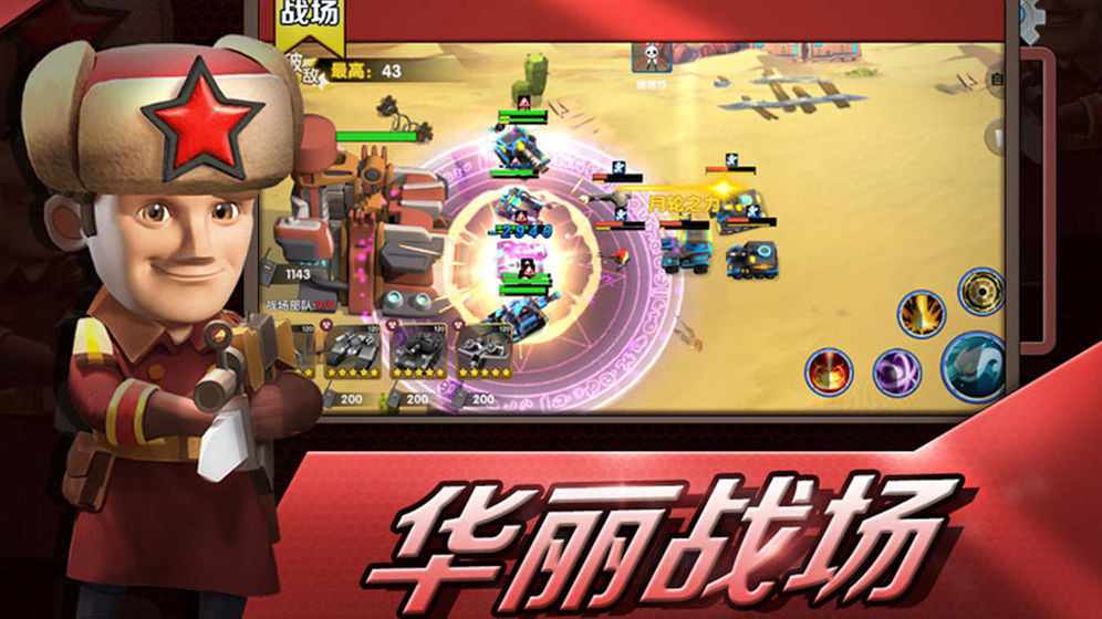 家园防线截图1