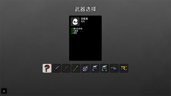 brotato手游下载截图3
