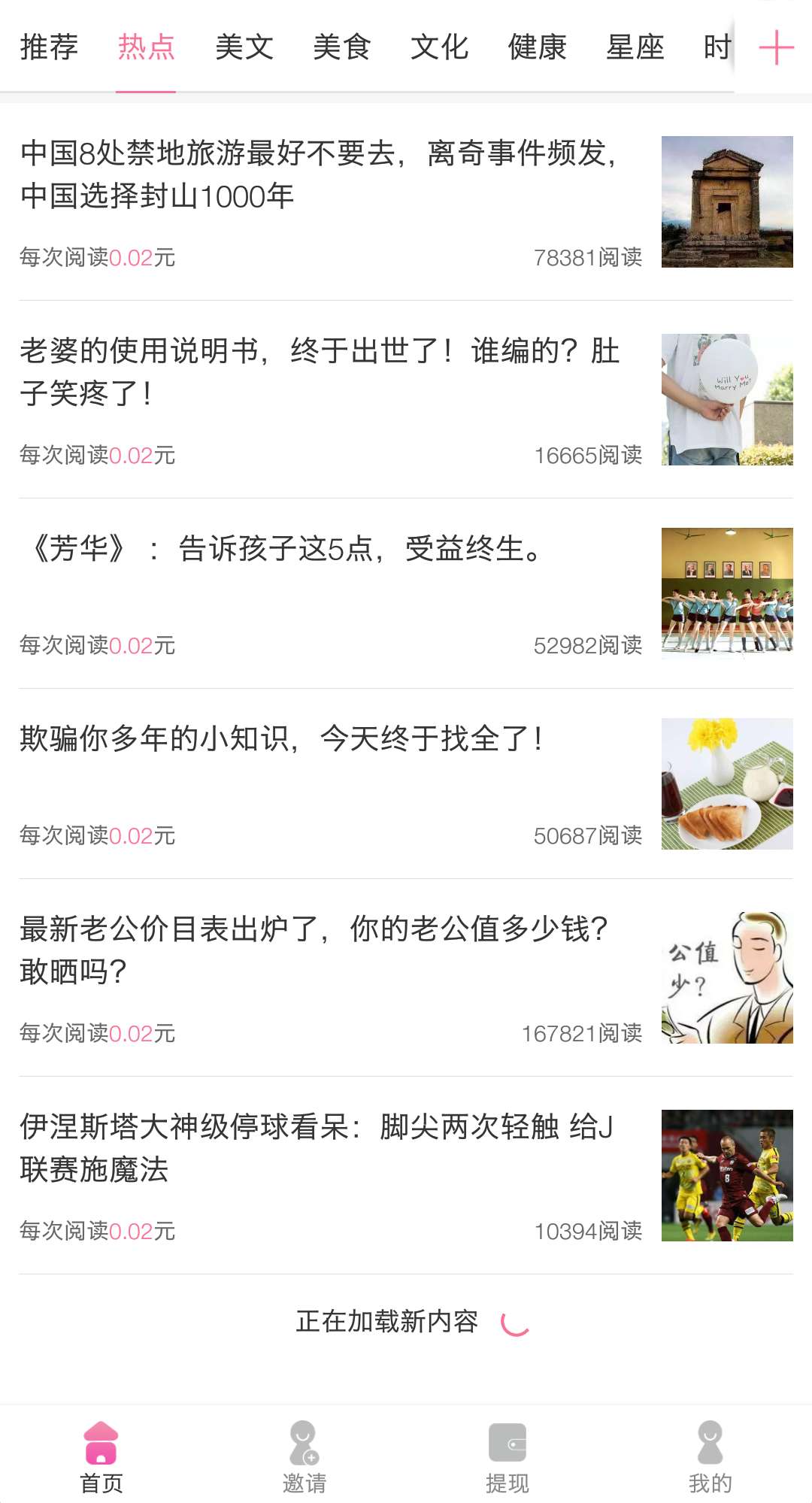 赚钱阅有钱截图1