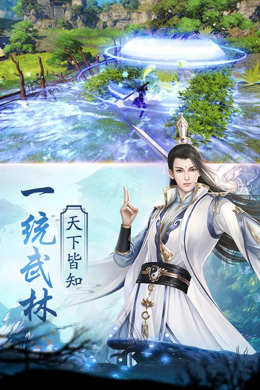 仙宠情缘手游截图3