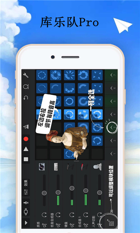 库乐队手机版截图3