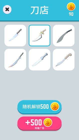 切菜神器截图3