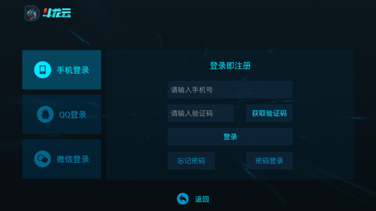 斗龙云云游戏平台截图3