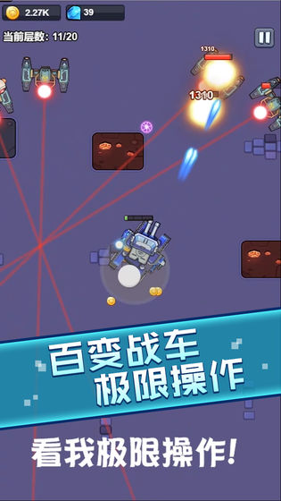 战车风暴手游截图2