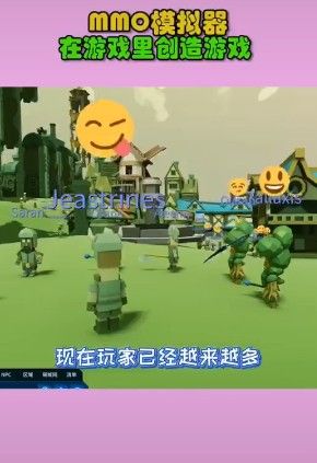 网游模拟大亨2截图1