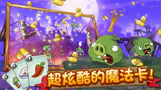 愤怒的小鸟2正版截图1