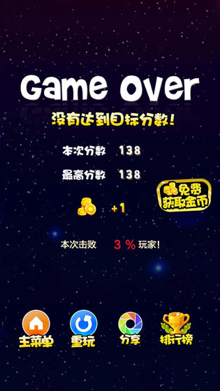 星星连萌截图2