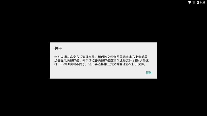 奶凶框架4.0截图3