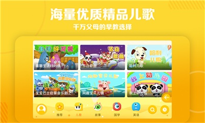 天天儿歌截图3