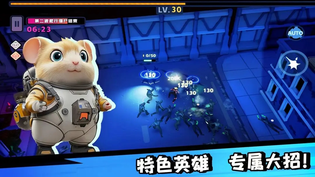 嗷嗷小队拯救世界大作战截图2