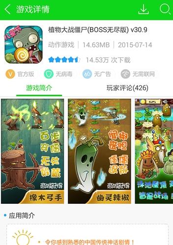 7233游戏盒直接截图3