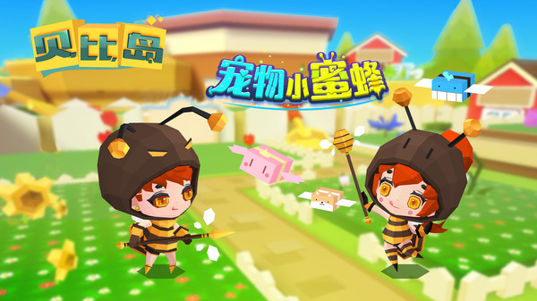 贝比岛最新版截图2