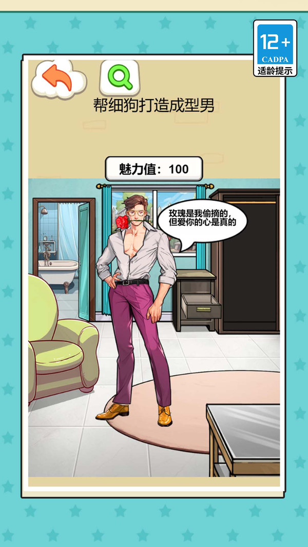 谁来帮帮我截图3