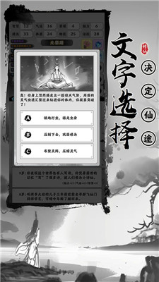 渡劫模拟器2.1.13免广告截图1