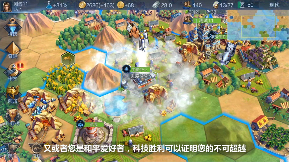 Laurasia手游截图3
