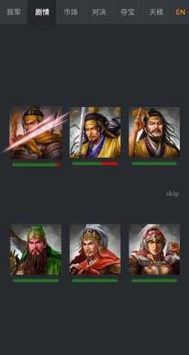 加密三国截图3