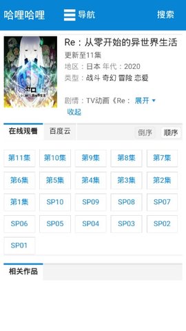 哈哩哈哩2023最新版截图1