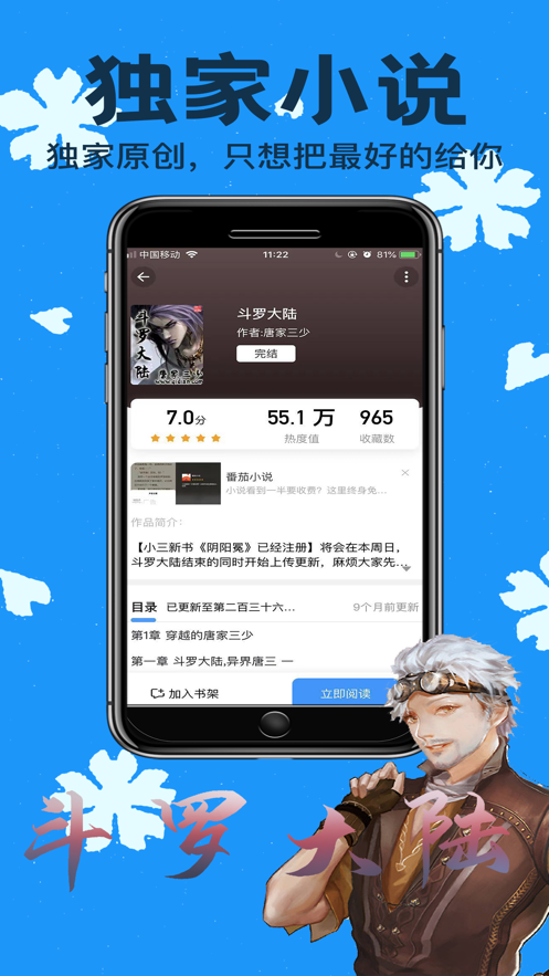 零点看书app最新版安卓截图2