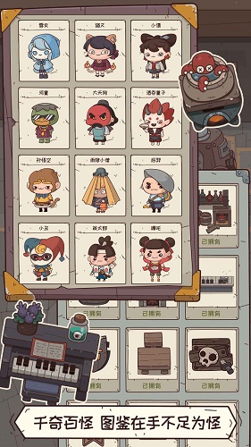 怪可爱的店截图3