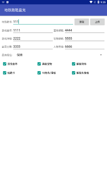 地铁跑酷深圳直充最新版截图3
