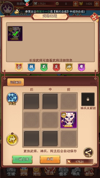 出击吧主公免费版