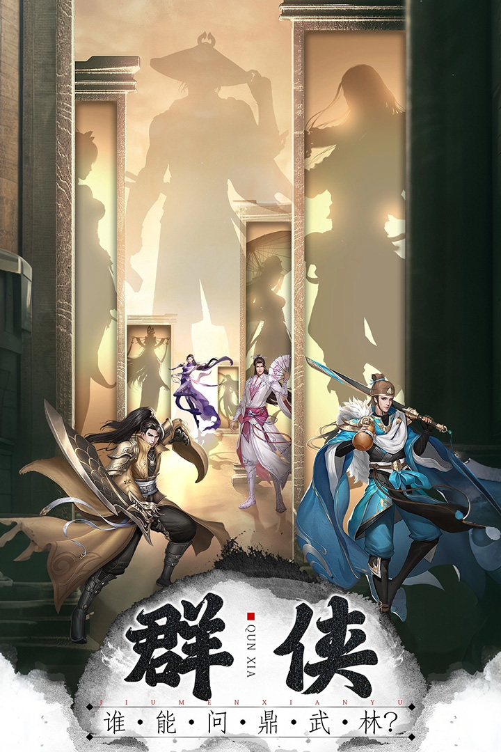 王者战神截图1