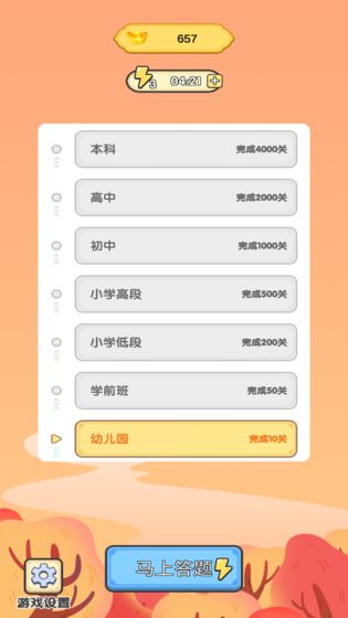 成语疯狂截图1