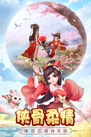 热血神剑手游截图2