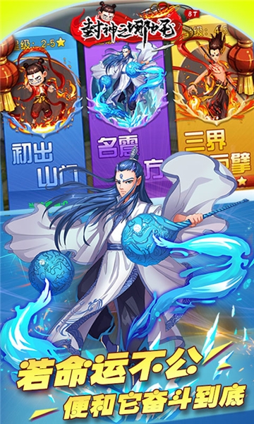 封神之哪吒截图1