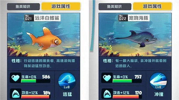 鱼吃鱼免费截图1