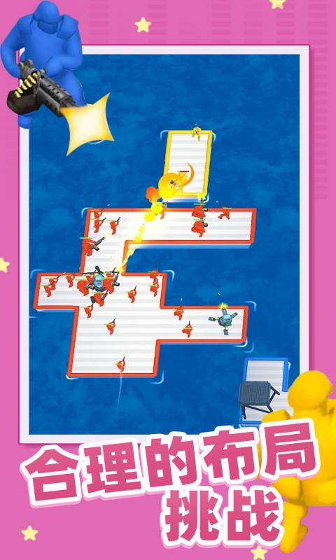 木筏大作战中文版截图1