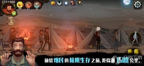 归家异途截图3