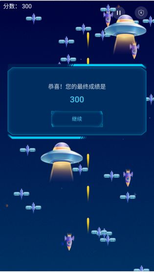 飞机大战截图1