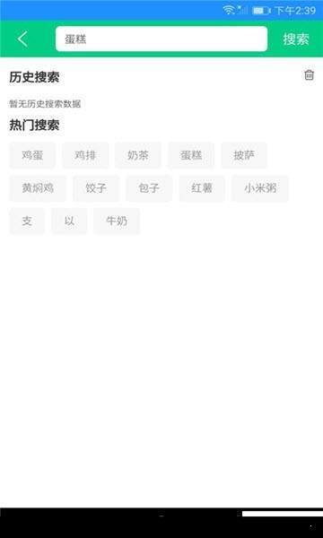 美食外卖达截图3