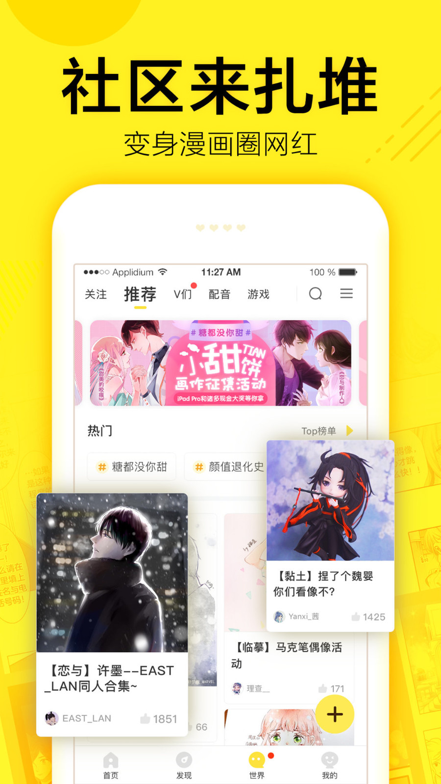 幻想次元截图1
