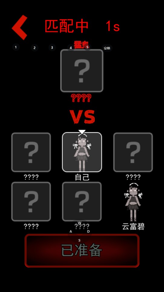 猛鬼宿舍vivo截图1