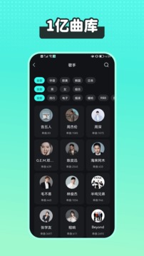 波点音乐永久免费版截图1