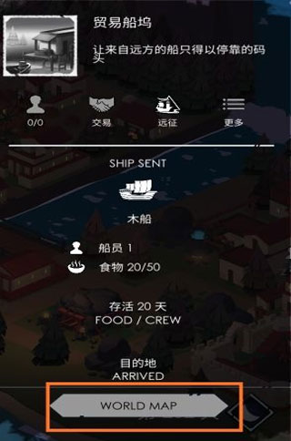篝火2未知的海岸