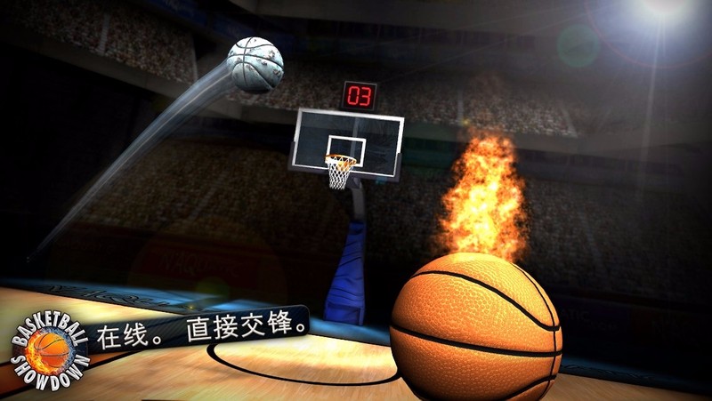 篮球投篮截图3